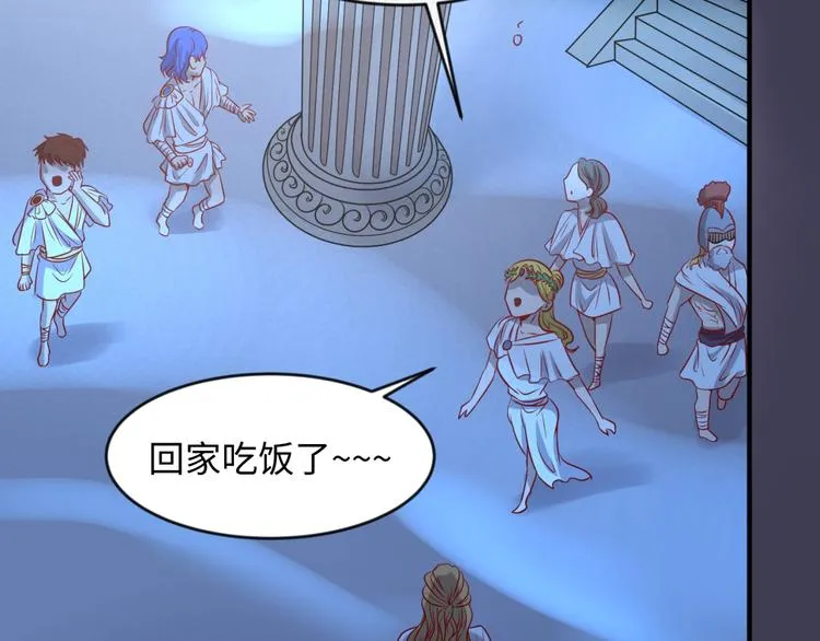 第53话 脱单万岁！ 第104页