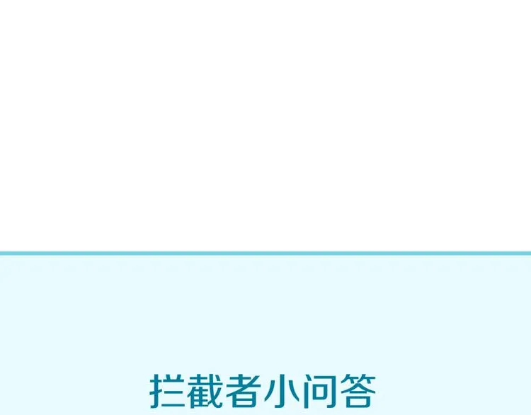 第53话 脱单万岁！ 第110页
