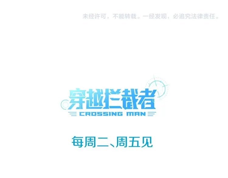 第53话 脱单万岁！ 第114页