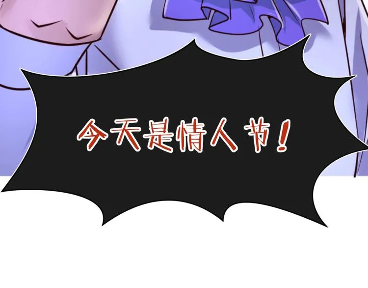 第53话 脱单万岁！ 第118页