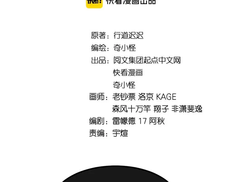第52话 虐狗一时爽！ 第4页