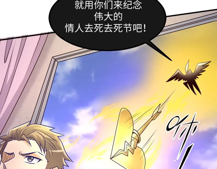 第52话 虐狗一时爽！ 第5页
