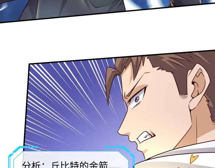 第52话 虐狗一时爽！ 第10页