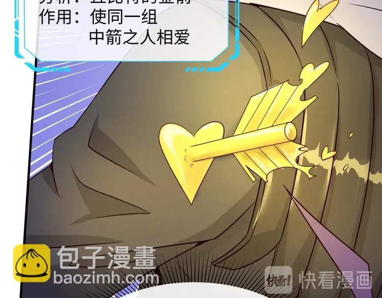 第52话 虐狗一时爽！ 第11页