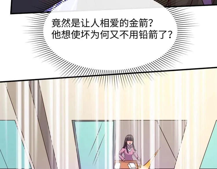 第52话 虐狗一时爽！ 第12页
