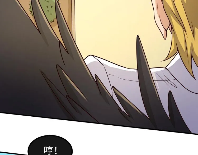 第52话 虐狗一时爽！ 第15页