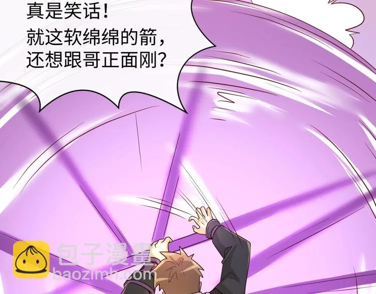 第52话 虐狗一时爽！ 第19页