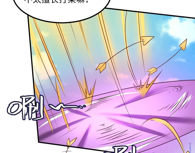 第52话 虐狗一时爽！ 第21页