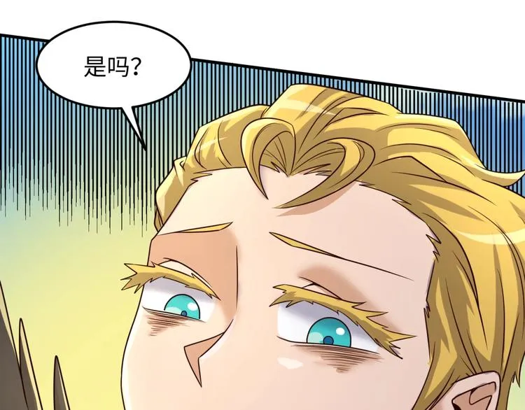 第52话 虐狗一时爽！ 第23页