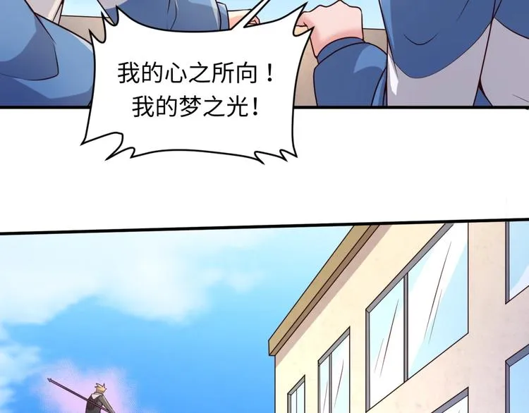第52话 虐狗一时爽！ 第33页