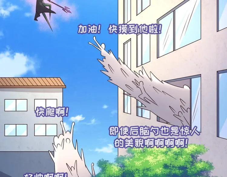 第52话 虐狗一时爽！ 第34页