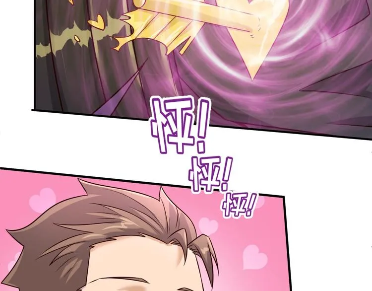 第52话 虐狗一时爽！ 第36页