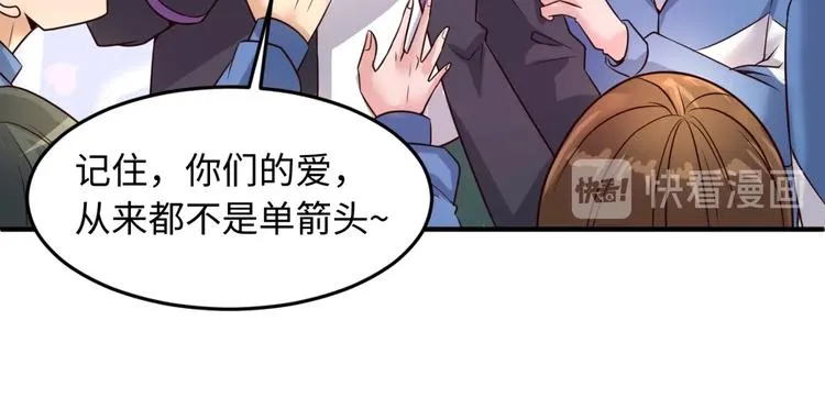 第52话 虐狗一时爽！ 第39页