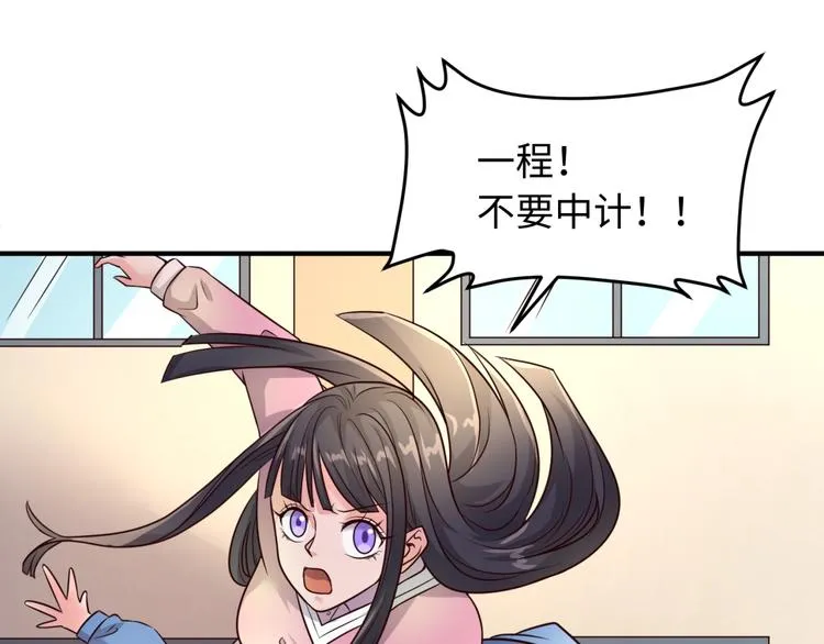 第52话 虐狗一时爽！ 第40页