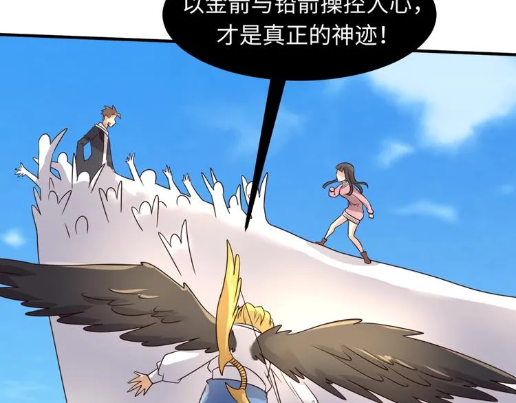 第52话 虐狗一时爽！ 第44页