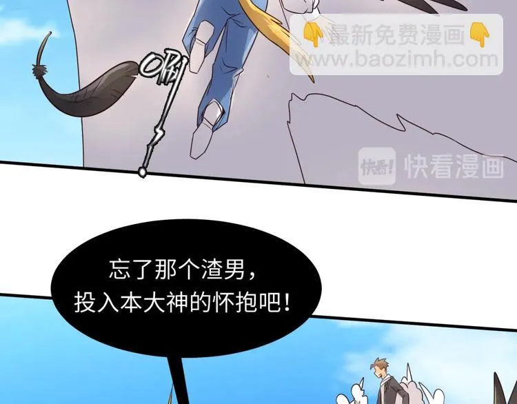 第52话 虐狗一时爽！ 第45页