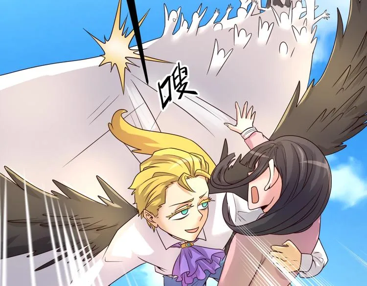 第52话 虐狗一时爽！ 第46页