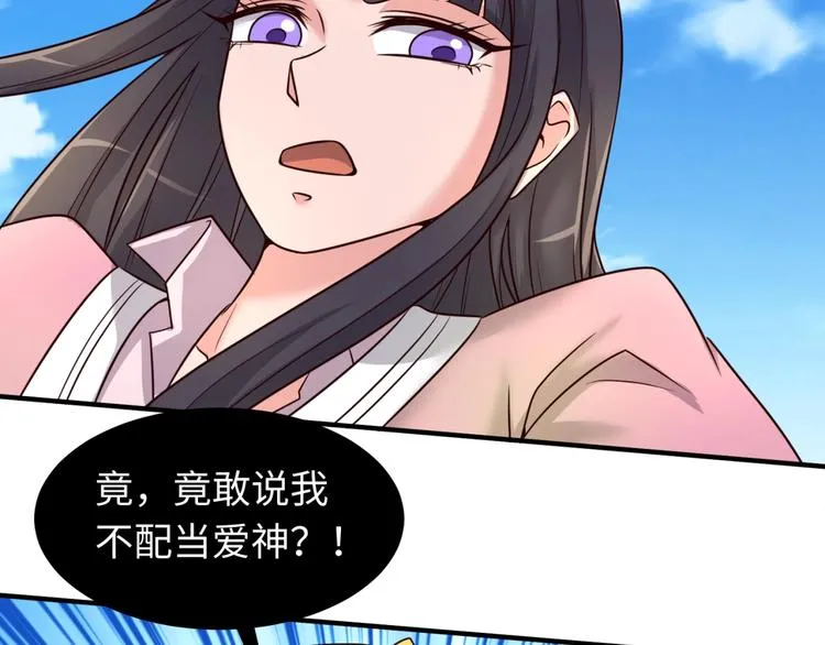 第52话 虐狗一时爽！ 第48页