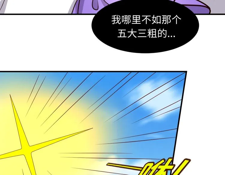 第52话 虐狗一时爽！ 第50页