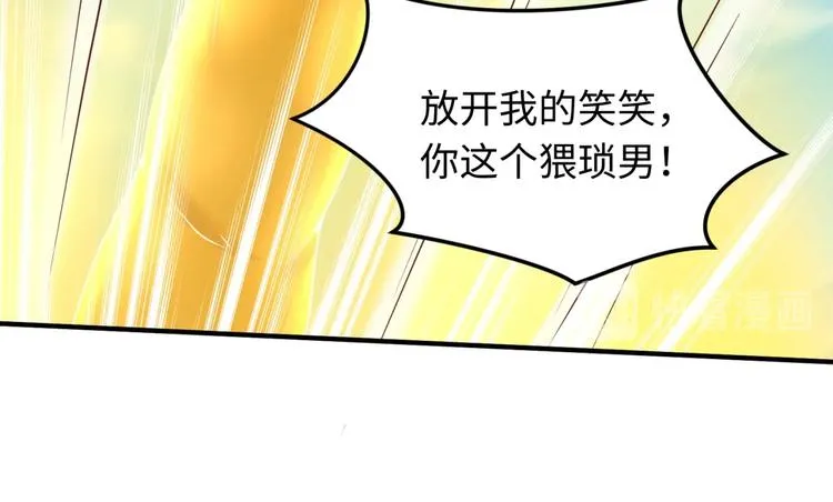第52话 虐狗一时爽！ 第53页