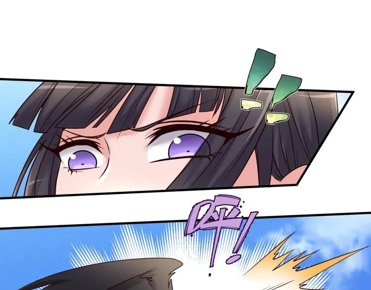 第52话 虐狗一时爽！ 第54页