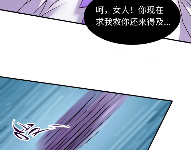 第52话 虐狗一时爽！ 第60页