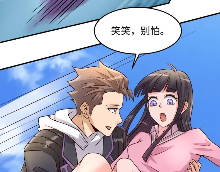 第52话 虐狗一时爽！ 第61页
