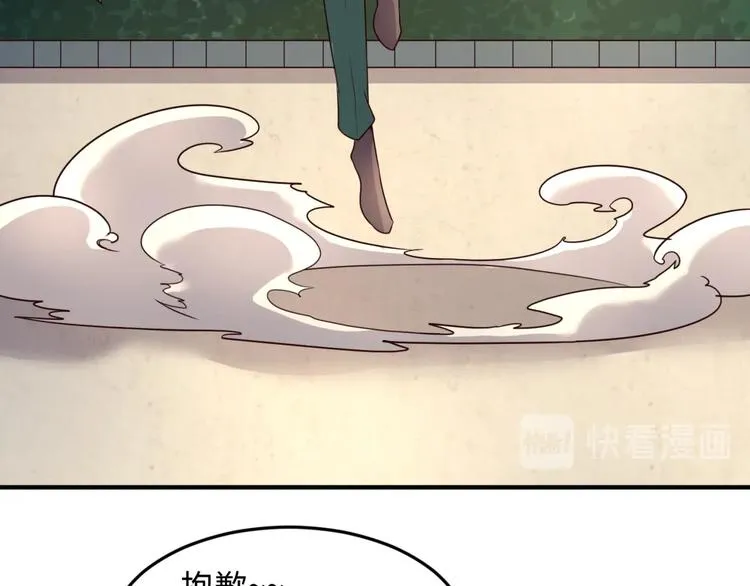 第52话 虐狗一时爽！ 第65页
