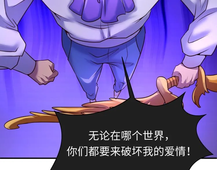 第52话 虐狗一时爽！ 第69页