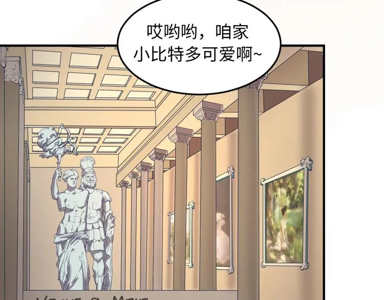 第52话 虐狗一时爽！ 第73页