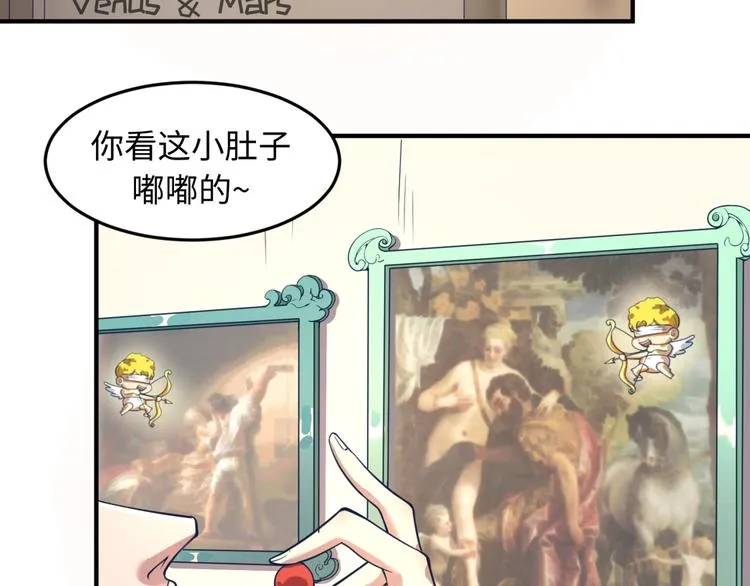 第52话 虐狗一时爽！ 第74页