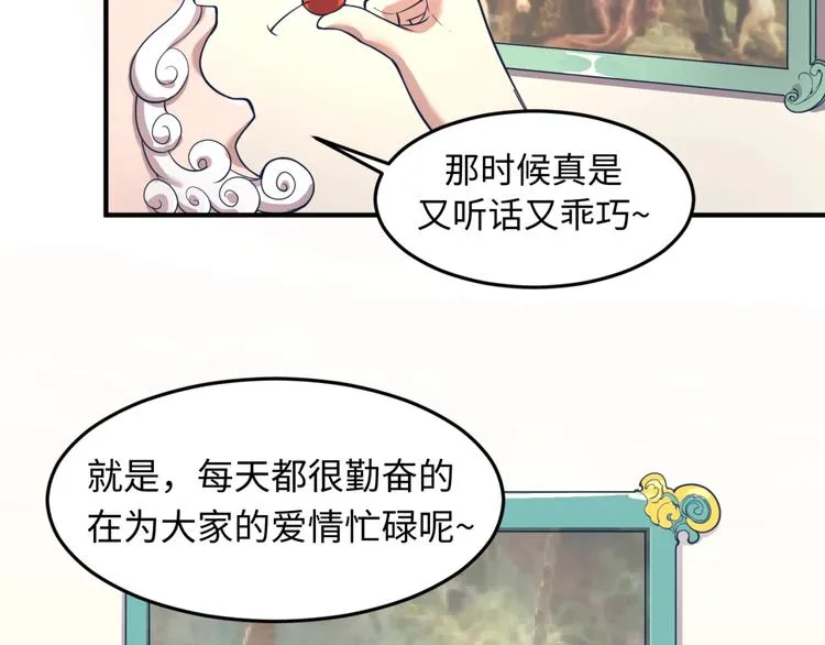 第52话 虐狗一时爽！ 第75页