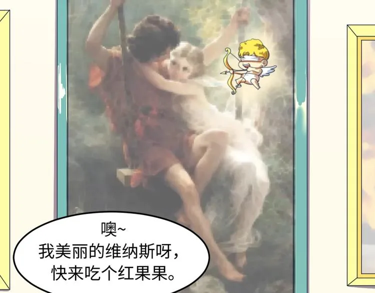 第52话 虐狗一时爽！ 第76页