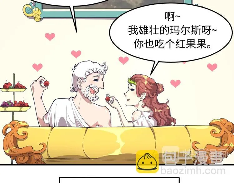 第52话 虐狗一时爽！ 第77页
