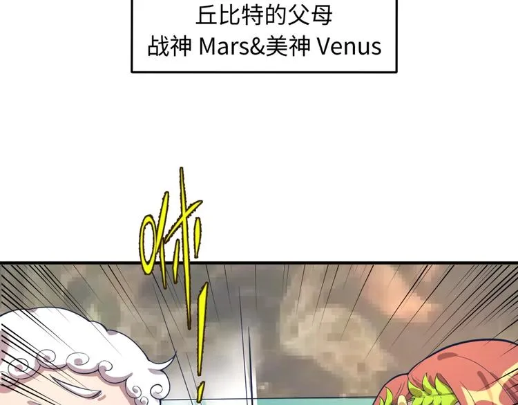 第52话 虐狗一时爽！ 第78页