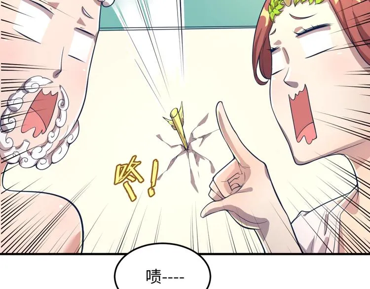 第52话 虐狗一时爽！ 第79页