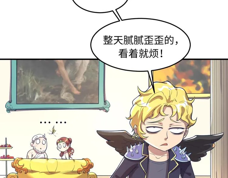 第52话 虐狗一时爽！ 第80页