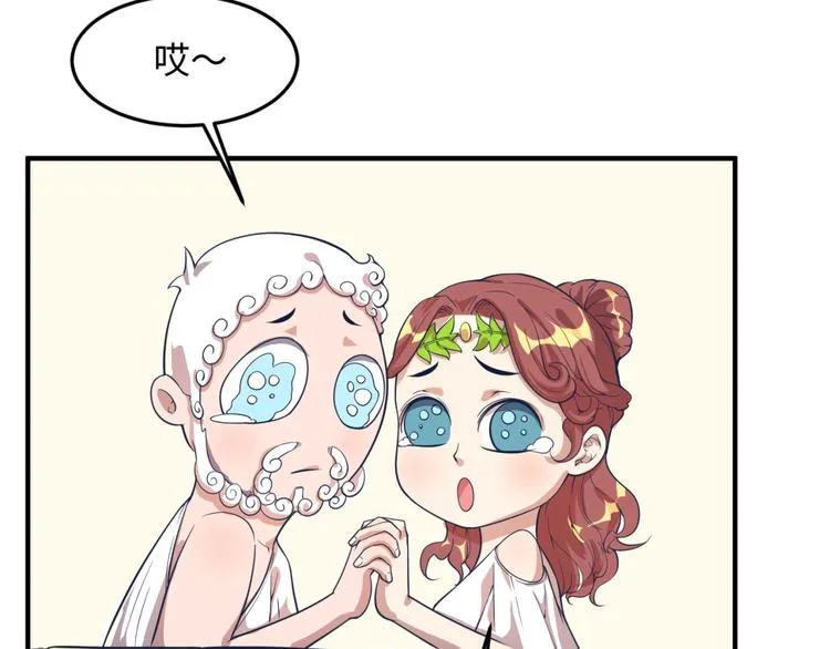第52话 虐狗一时爽！ 第82页
