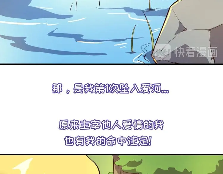 第52话 虐狗一时爽！ 第90页