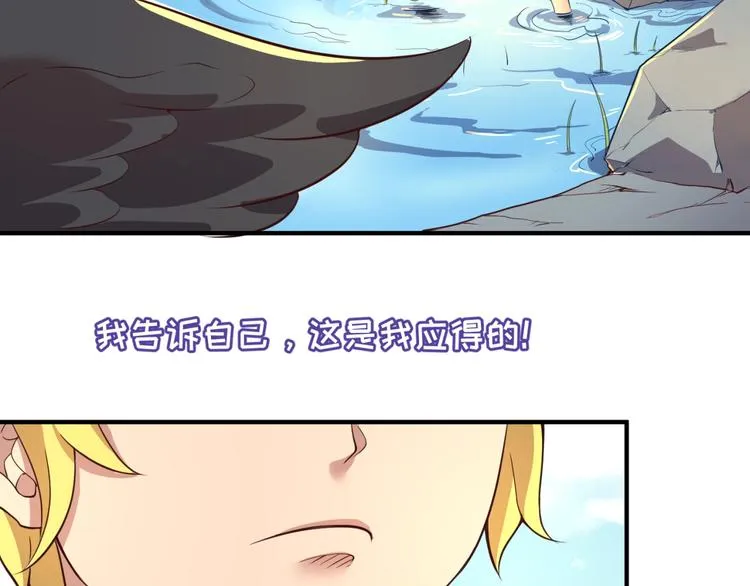 第52话 虐狗一时爽！ 第92页