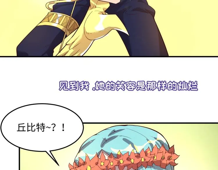 第52话 虐狗一时爽！ 第95页