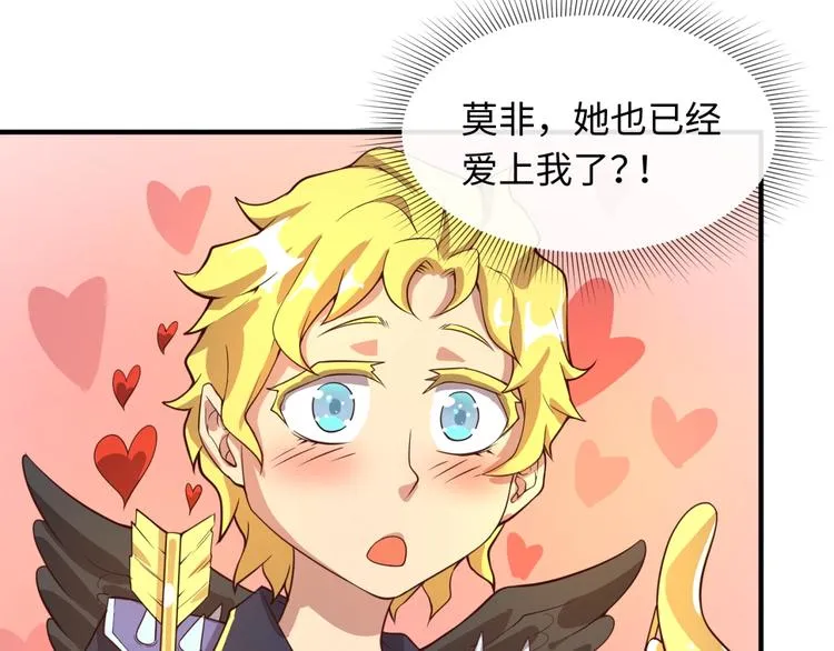 第52话 虐狗一时爽！ 第97页