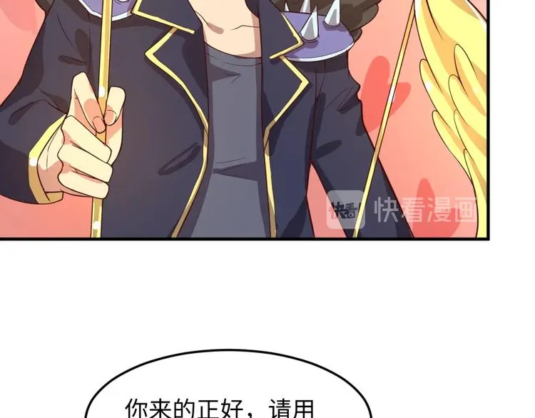 第52话 虐狗一时爽！ 第98页