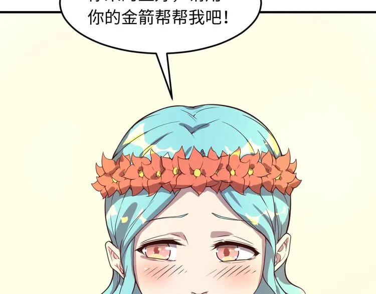 第52话 虐狗一时爽！ 第99页
