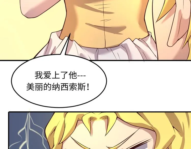 第52话 虐狗一时爽！ 第101页