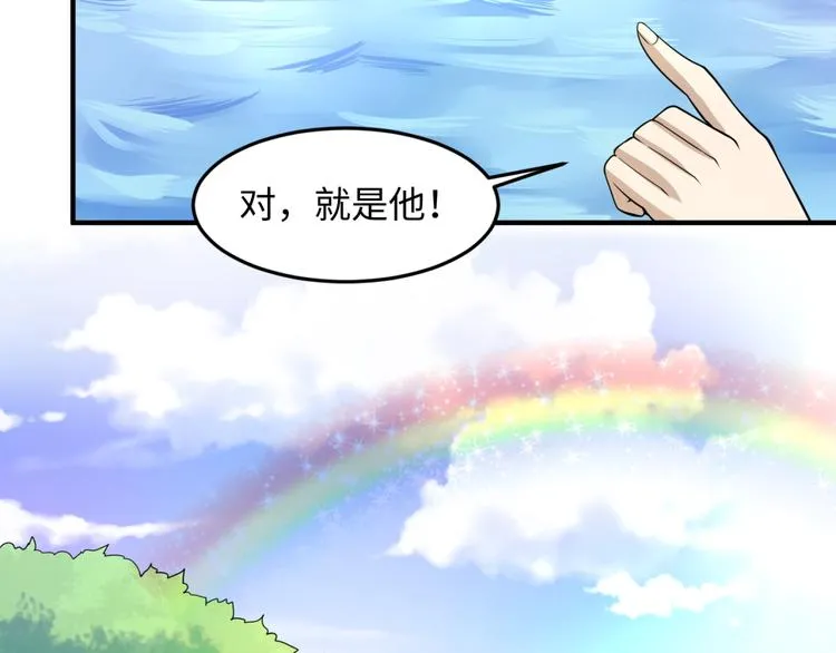 第52话 虐狗一时爽！ 第105页