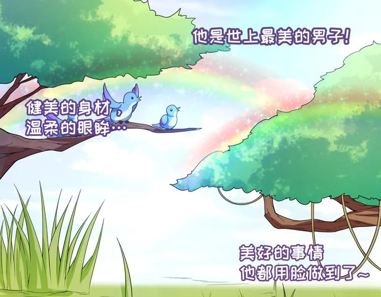 第52话 虐狗一时爽！ 第106页