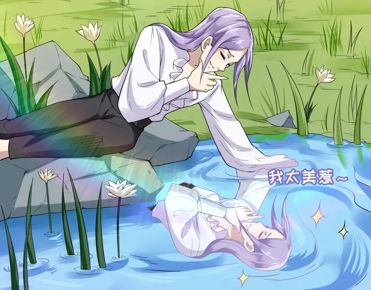第52话 虐狗一时爽！ 第107页