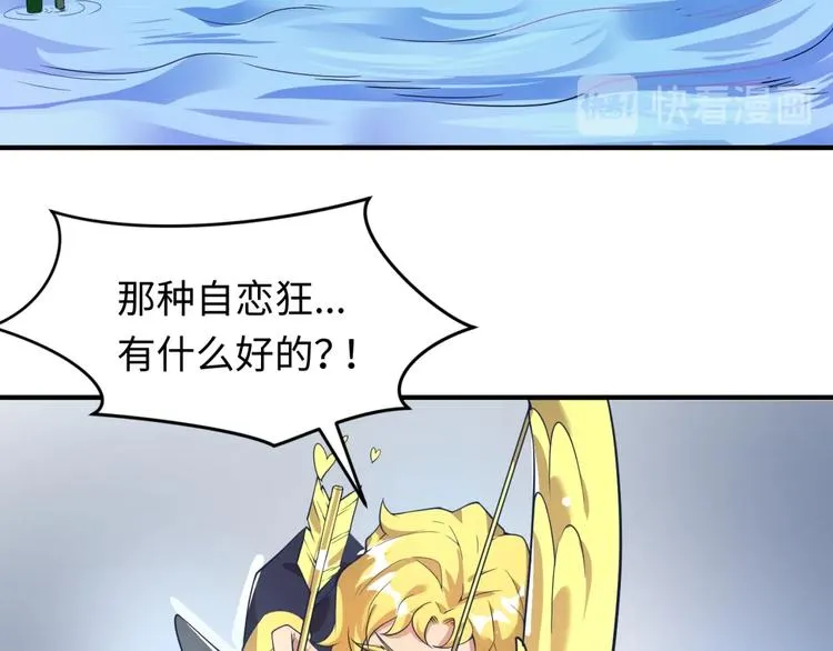 第52话 虐狗一时爽！ 第108页