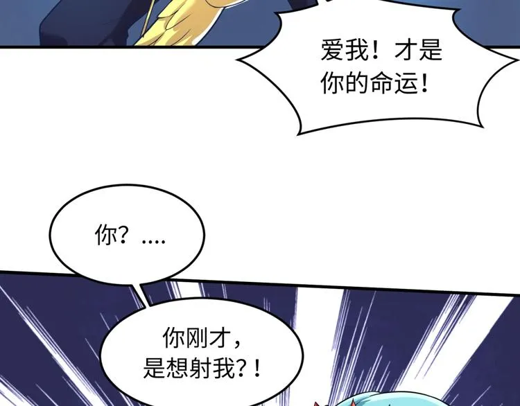 第52话 虐狗一时爽！ 第110页